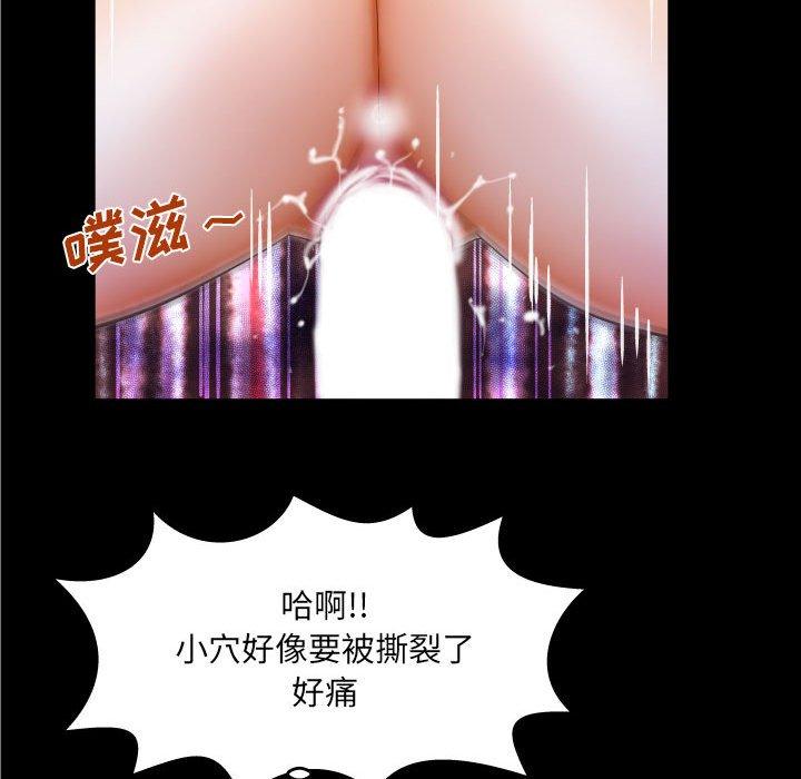 与婶婶的秘密 第 16 话 第51页