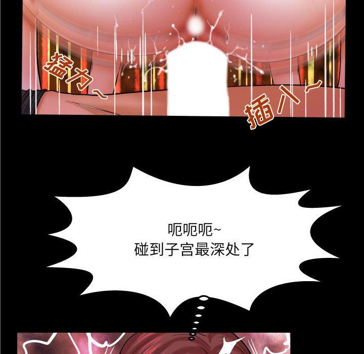 与婶婶的秘密 第 16 话 第55页