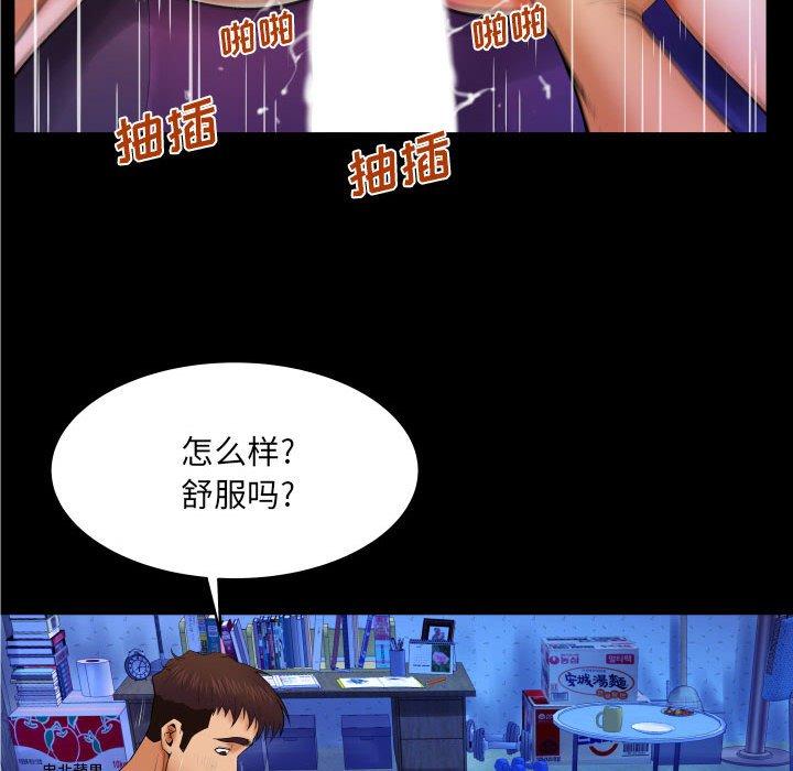 与婶婶的秘密 第 16 话 第75页