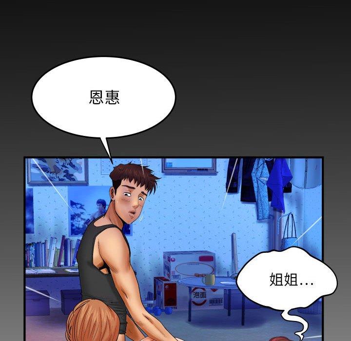 与婶婶的秘密 第 16 话 第89页