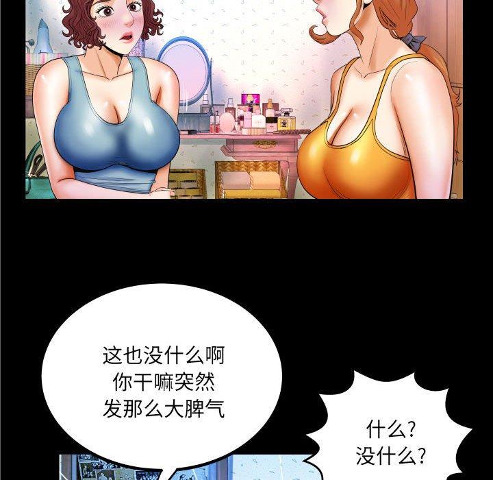 与婶婶的秘密 第 17 话 第19页