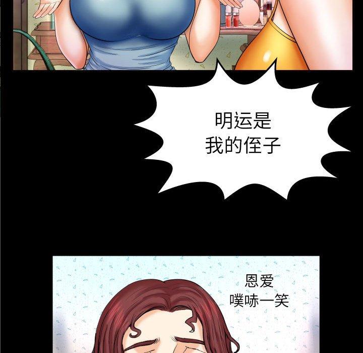 与婶婶的秘密 第 17 话 第22页