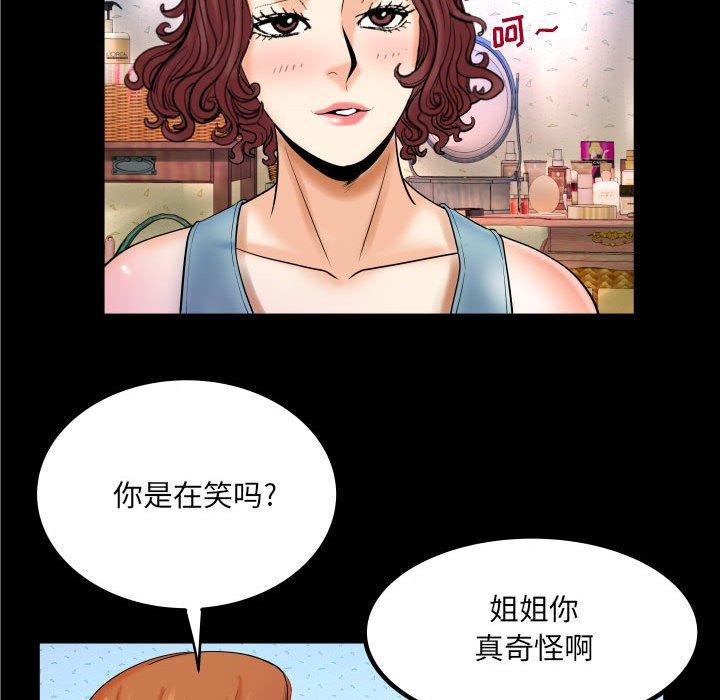 与婶婶的秘密 第 17 话 第23页