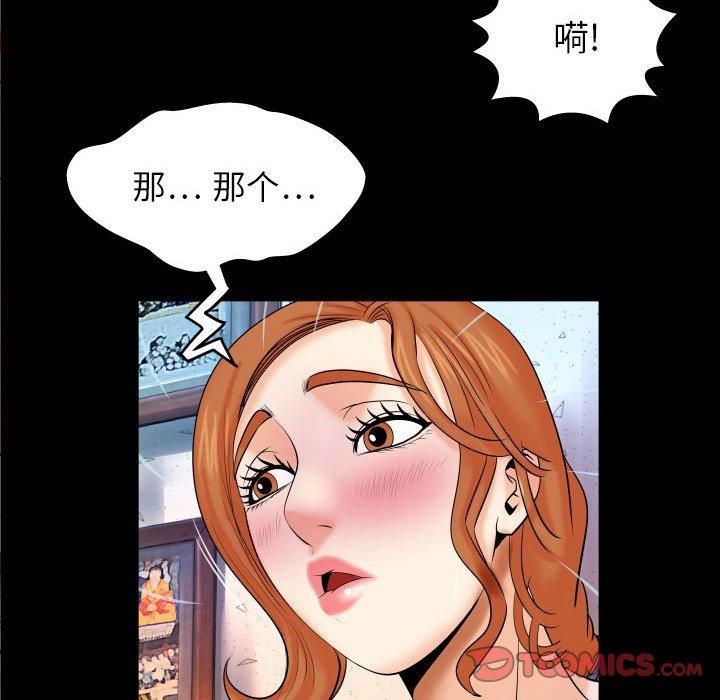 与婶婶的秘密 第 17 话 第26页