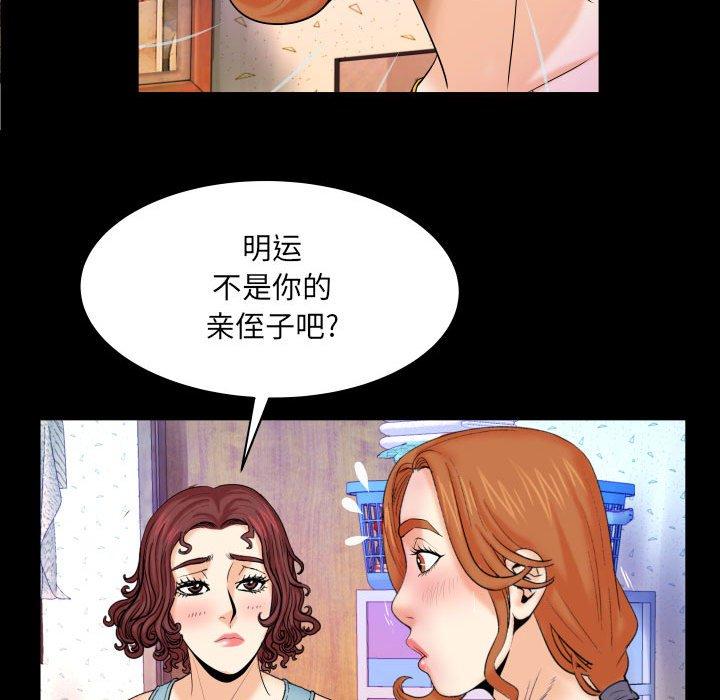 与婶婶的秘密 第 17 话 第27页