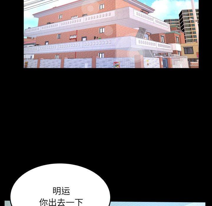 与婶婶的秘密 第 17 话 第12页