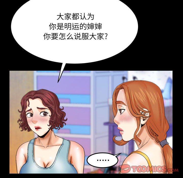 与婶婶的秘密 第 17 话 第50页