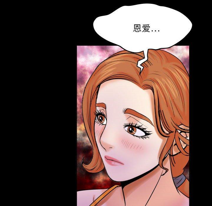 与婶婶的秘密 第 17 话 第52页