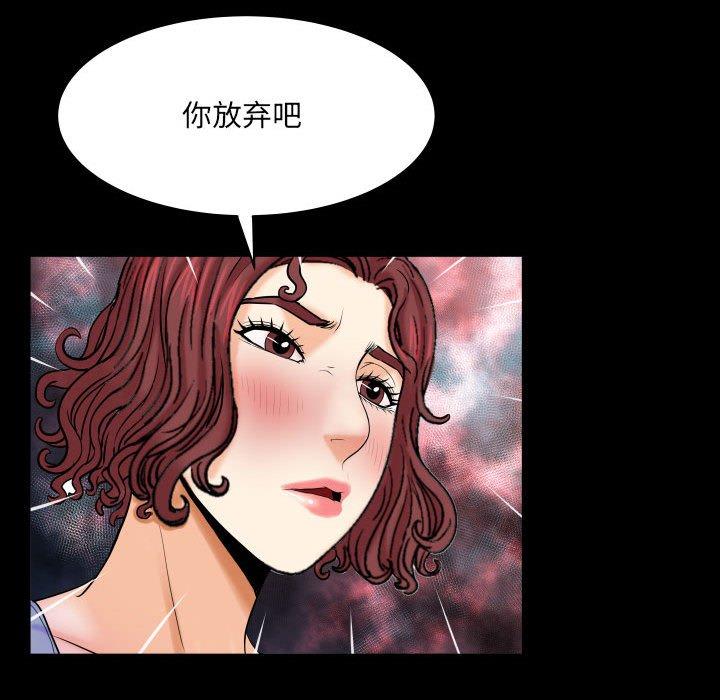 与婶婶的秘密 第 17 话 第51页