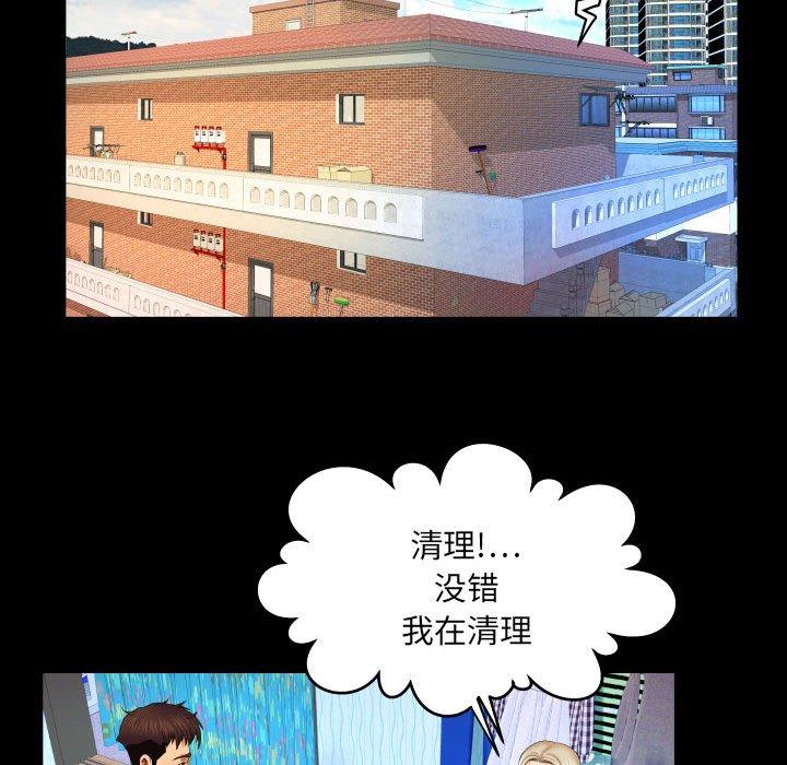 与婶婶的秘密 第 17 话 第54页