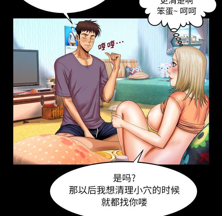 与婶婶的秘密 第 17 话 第57页