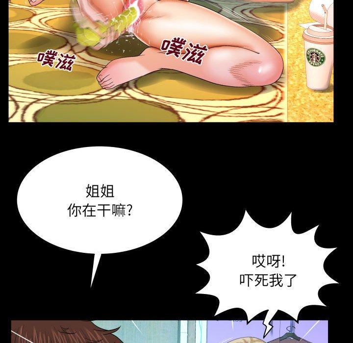 与婶婶的秘密 第 17 话 第34页