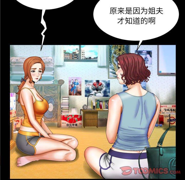 与婶婶的秘密 第 17 话 第44页
