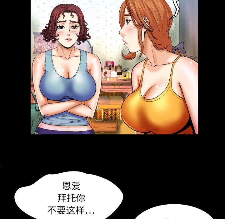 与婶婶的秘密 第 17 话 第47页