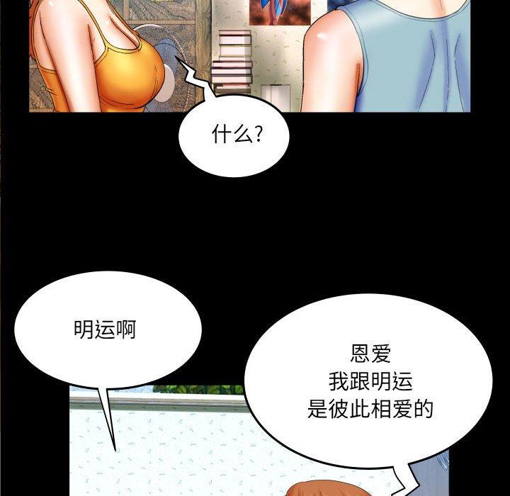 与婶婶的秘密 第 17 话 第46页