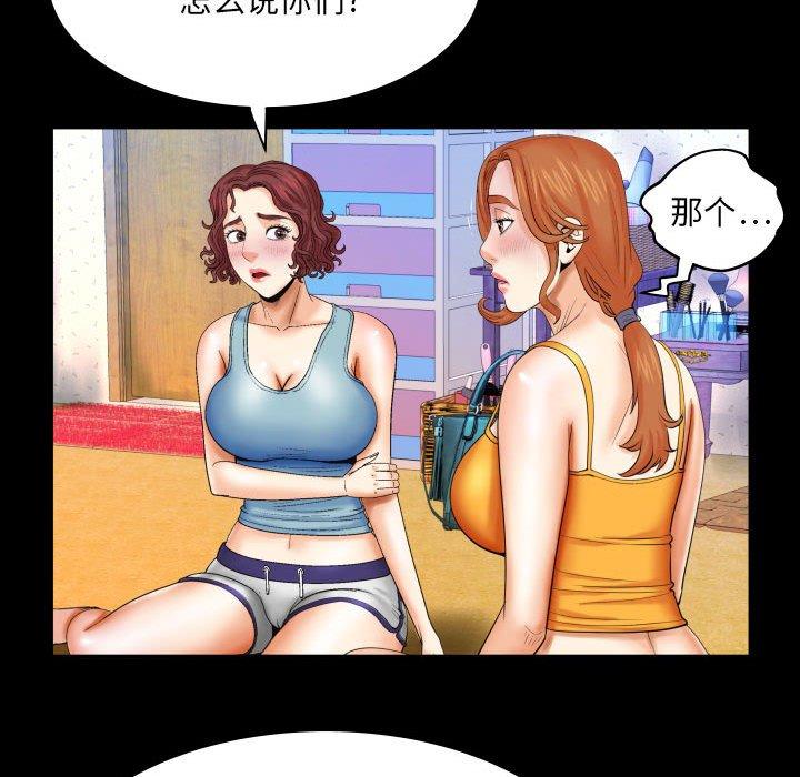 与婶婶的秘密 第 17 话 第49页