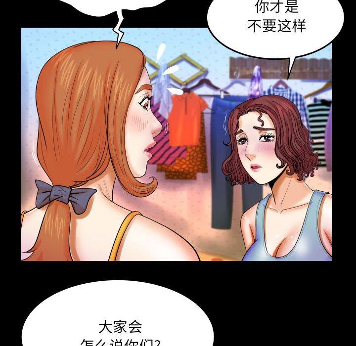 与婶婶的秘密 第 17 话 第48页