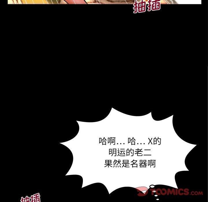 与婶婶的秘密 第 17 话 第68页