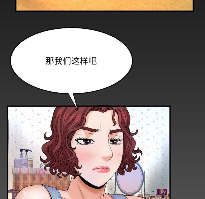 与婶婶的秘密 第 17 话 第90页
