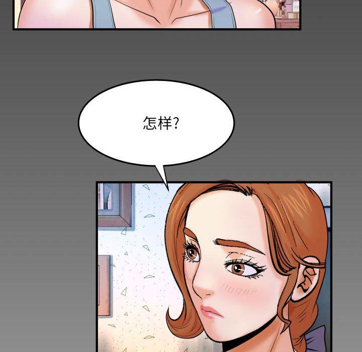 与婶婶的秘密 第 17 话 第91页