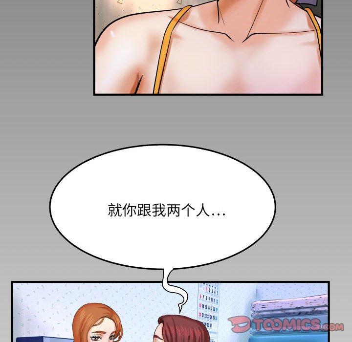 与婶婶的秘密 第 17 话 第92页