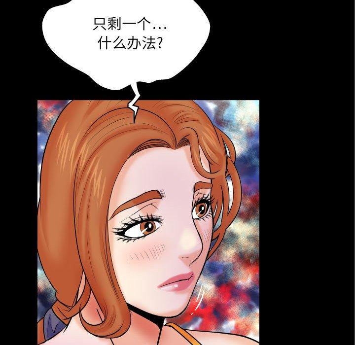 与婶婶的秘密 第 18 话 第10页