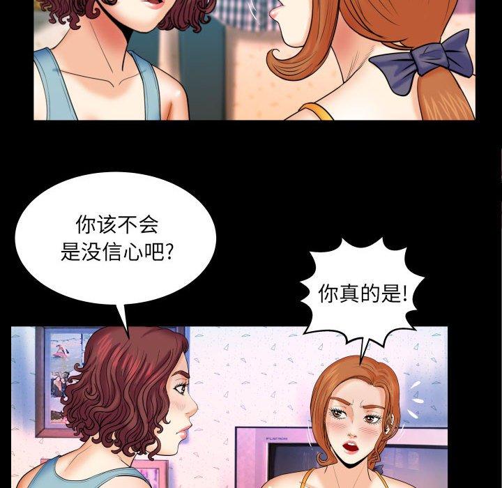 与婶婶的秘密 第 18 话 第13页