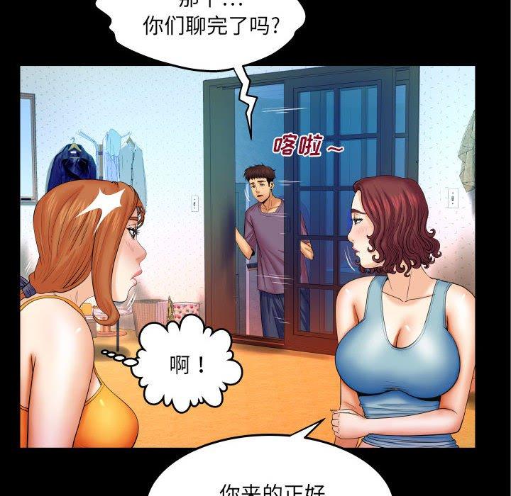 与婶婶的秘密 第 18 话 第15页