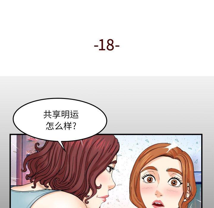 与婶婶的秘密 第 18 话 第5页