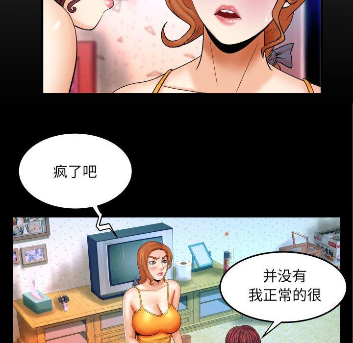 与婶婶的秘密 第 18 话 第7页