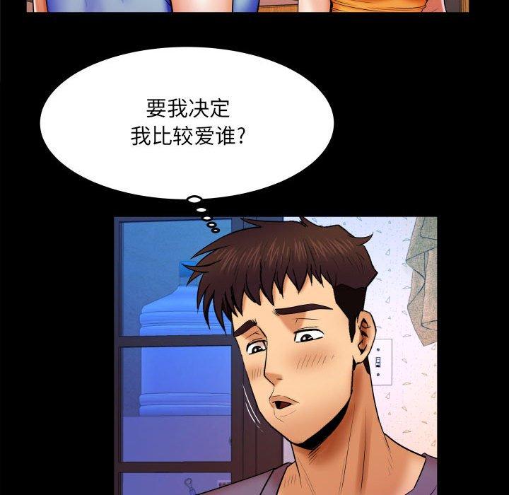 与婶婶的秘密 第 18 话 第21页
