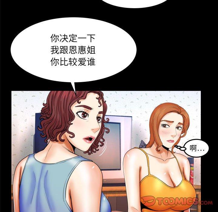 与婶婶的秘密 第 18 话 第20页