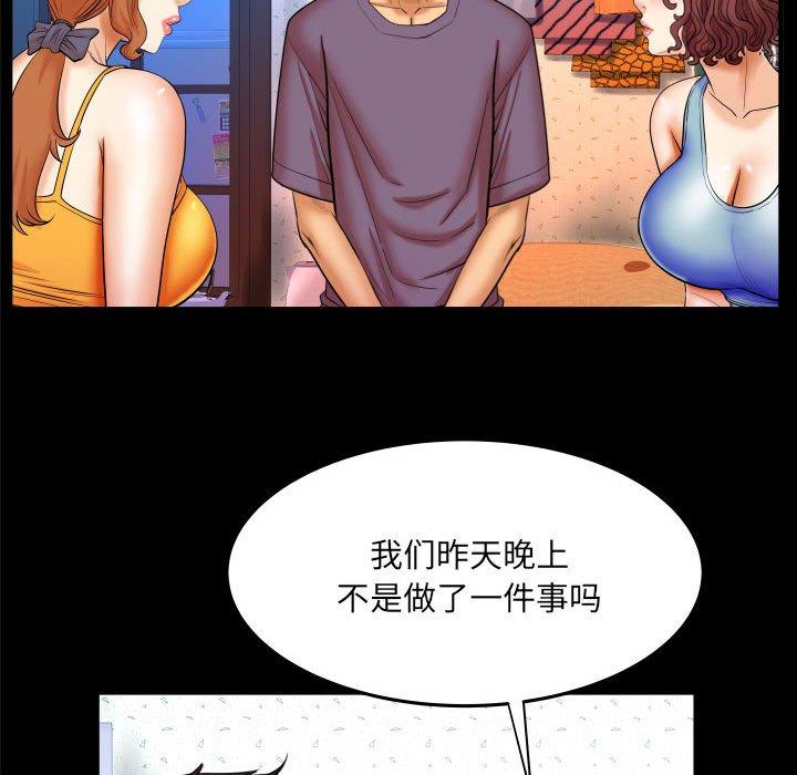 与婶婶的秘密 第 18 话 第23页