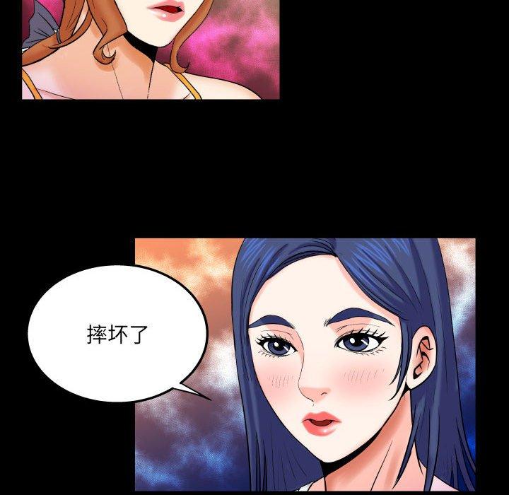 与婶婶的秘密 第 18 话 第41页