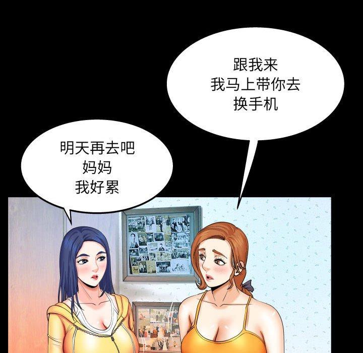 与婶婶的秘密 第 18 话 第42页