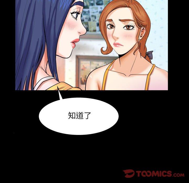与婶婶的秘密 第 18 话 第44页