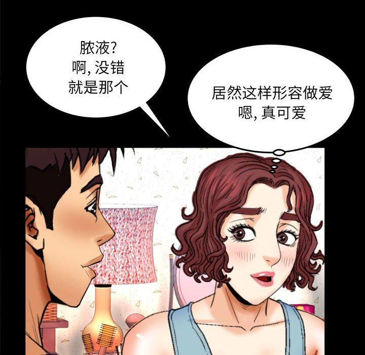 与婶婶的秘密 第 18 话 第25页