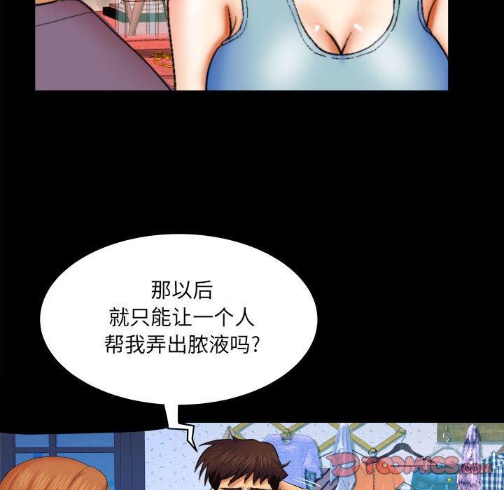 与婶婶的秘密 第 18 话 第26页