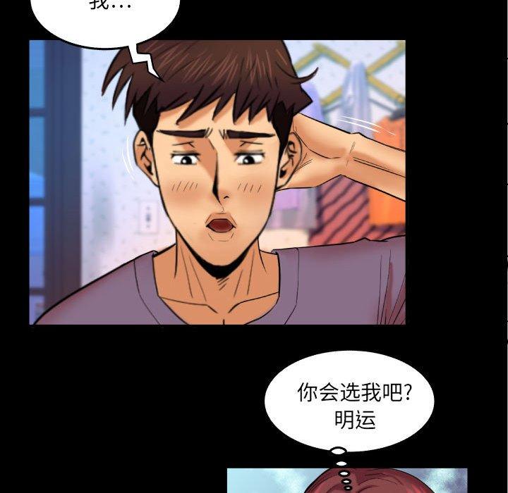 与婶婶的秘密 第 18 话 第28页
