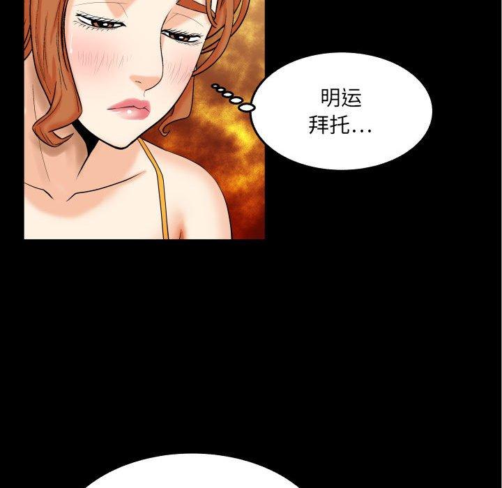 与婶婶的秘密 第 18 话 第30页