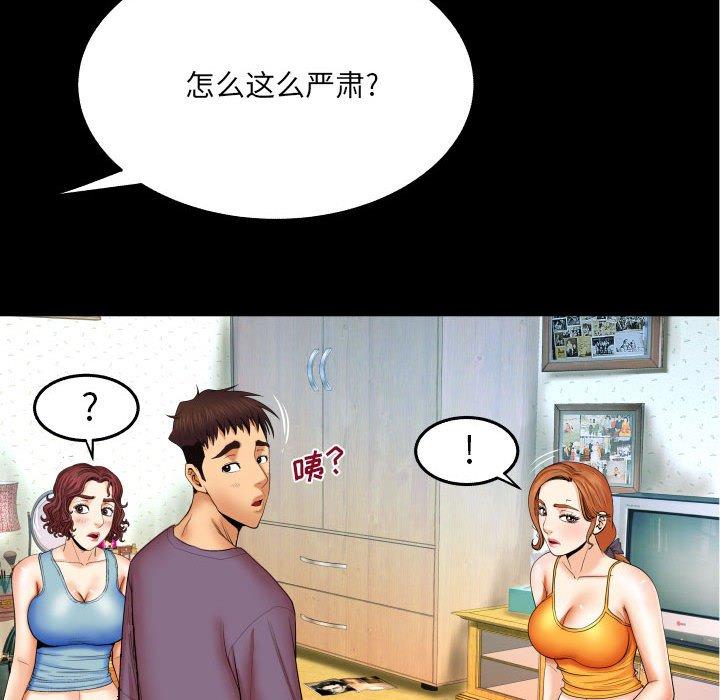 与婶婶的秘密 第 18 话 第31页