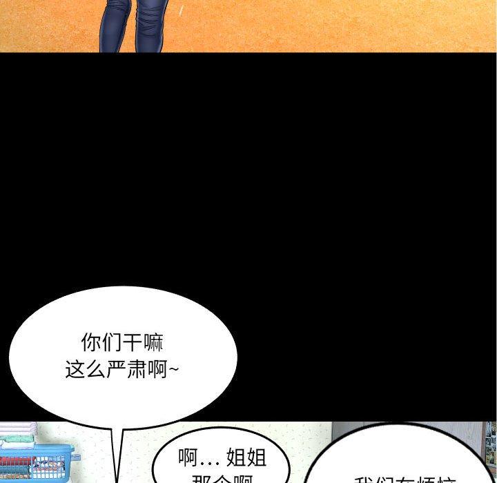 与婶婶的秘密 第 18 话 第36页