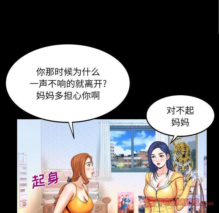 与婶婶的秘密 第 18 话 第38页