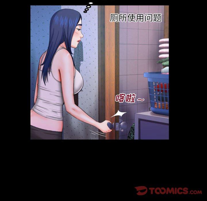 与婶婶的秘密 第 18 话 第50页