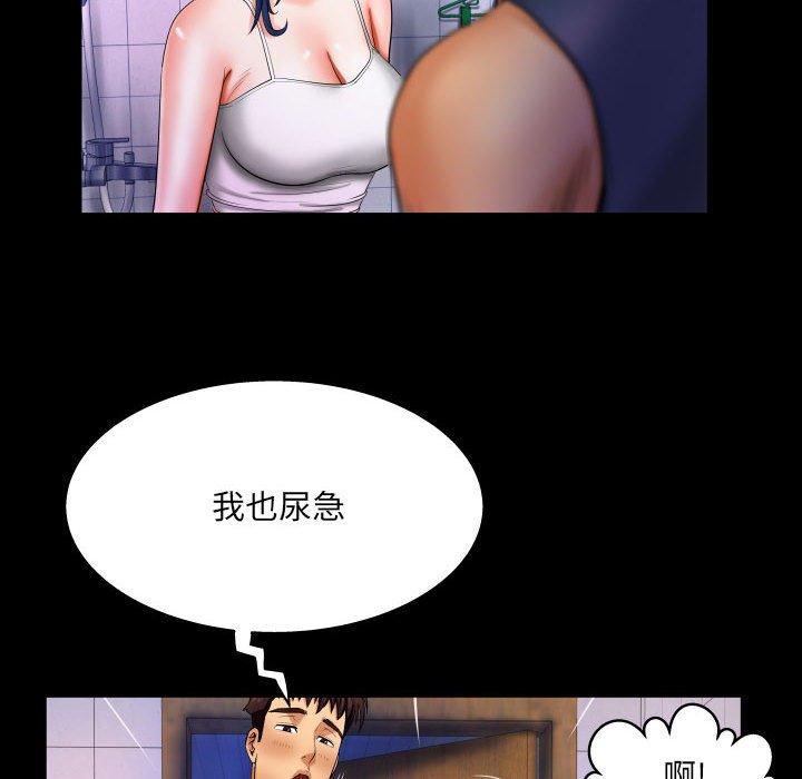 与婶婶的秘密 第 18 话 第57页