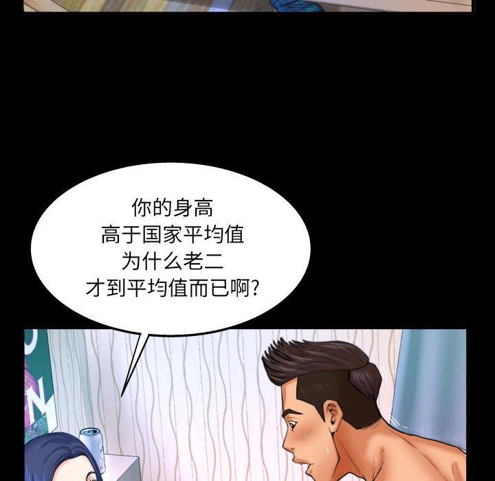 与婶婶的秘密 第 18 话 第75页