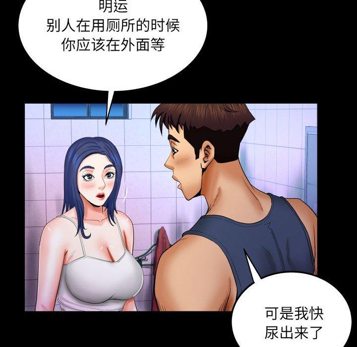 与婶婶的秘密 第 18 话 第59页
