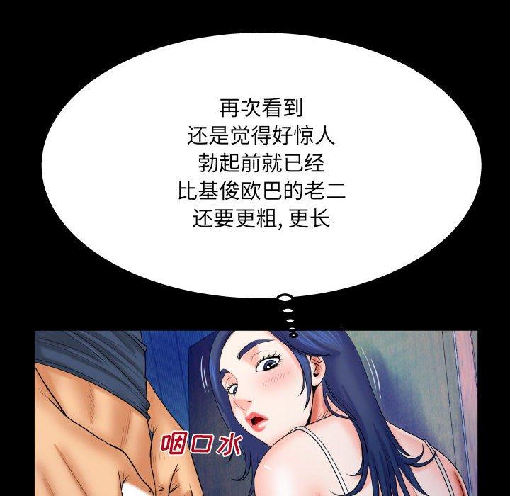 与婶婶的秘密 第 18 话 第63页