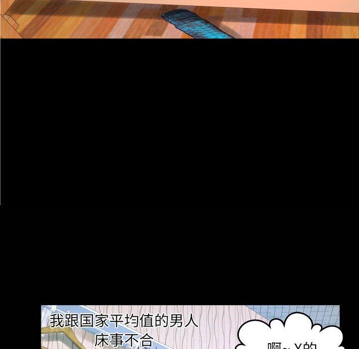与婶婶的秘密 第 18 话 第89页