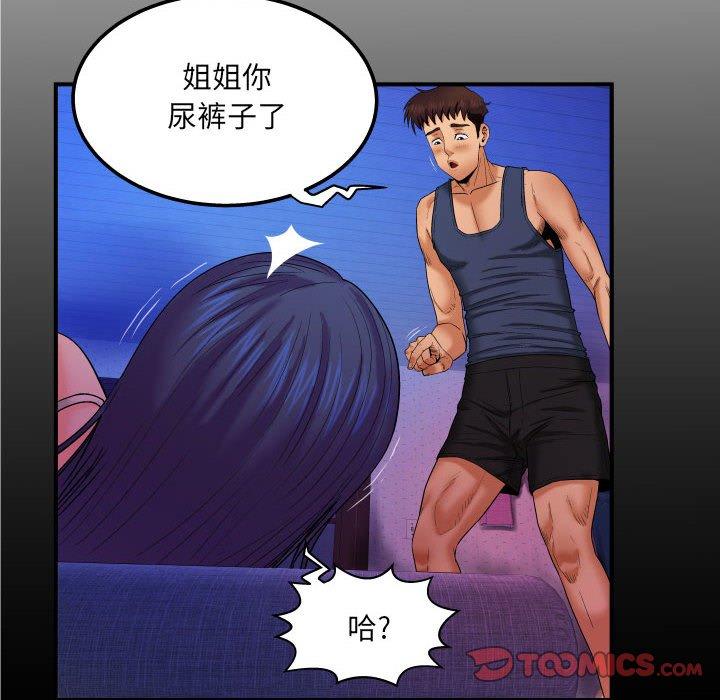 与婶婶的秘密 第 19 话 第6页